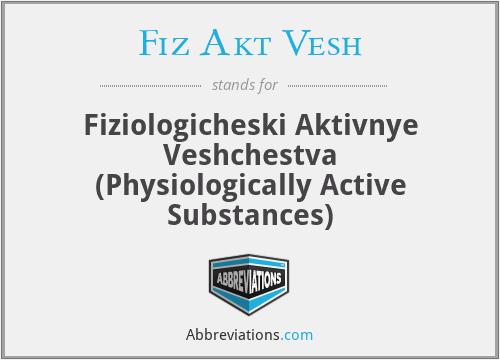 Fiz Akt Vesh - Fiziologicheski Aktivnye Veshchestva (Physiologically Active Substances)